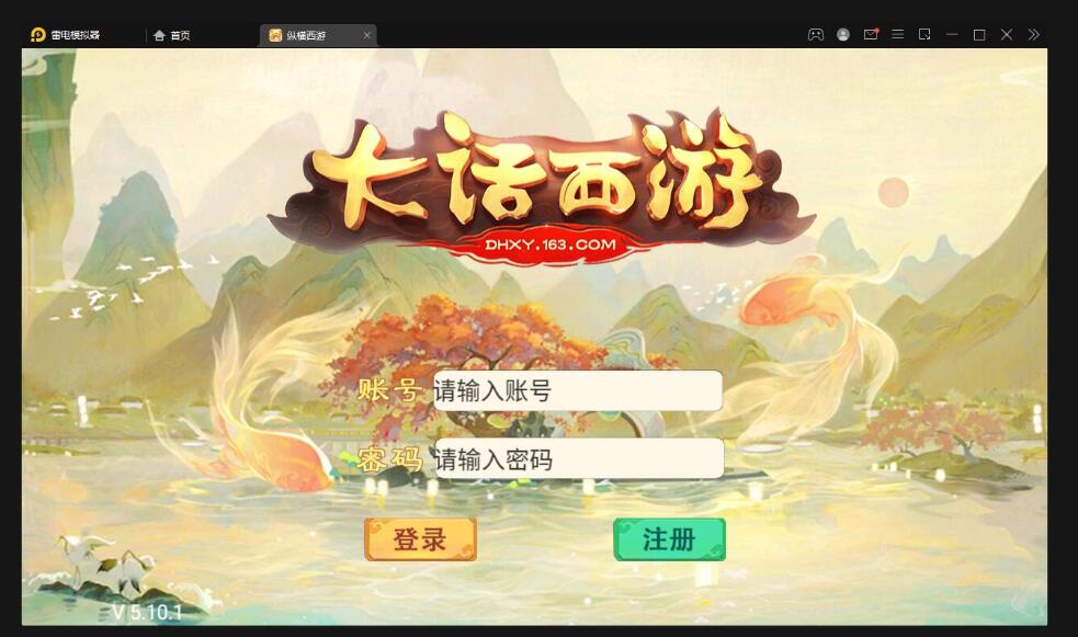 大话回合手游【精品西游之星阵觉醒修复版】最新整理Win半手工服务端+六个大区+JAVA总后台+安卓苹果双端-冒泡网
