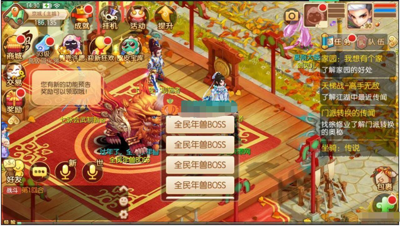 梦幻诛仙12角色《天域屠龙》版本 完美运营 可直接年新版-冒泡网