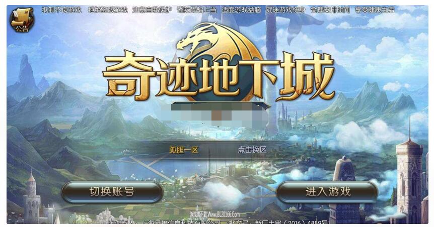 巨龙战歌【更始版】一键端+授权后台+安卓苹果+视频教程-冒泡网