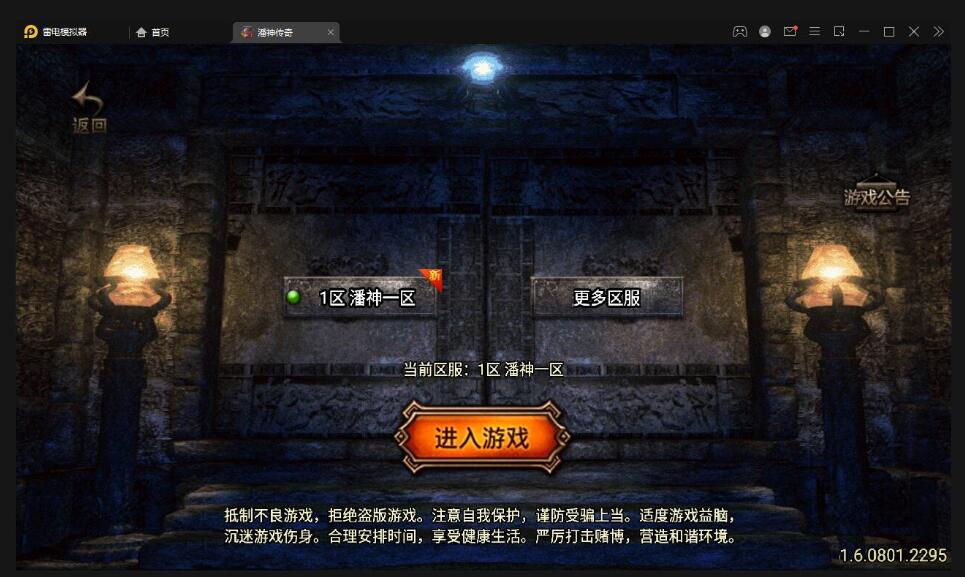 战神引擎传奇手游【潘神传奇单职业七大陆】最新整理Win半手工服务端+GM授权后台+安卓苹果双端-冒泡网