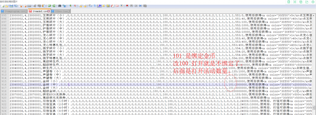 白日门金砖,金条打开获得不绑定金币修改教程-冒泡网