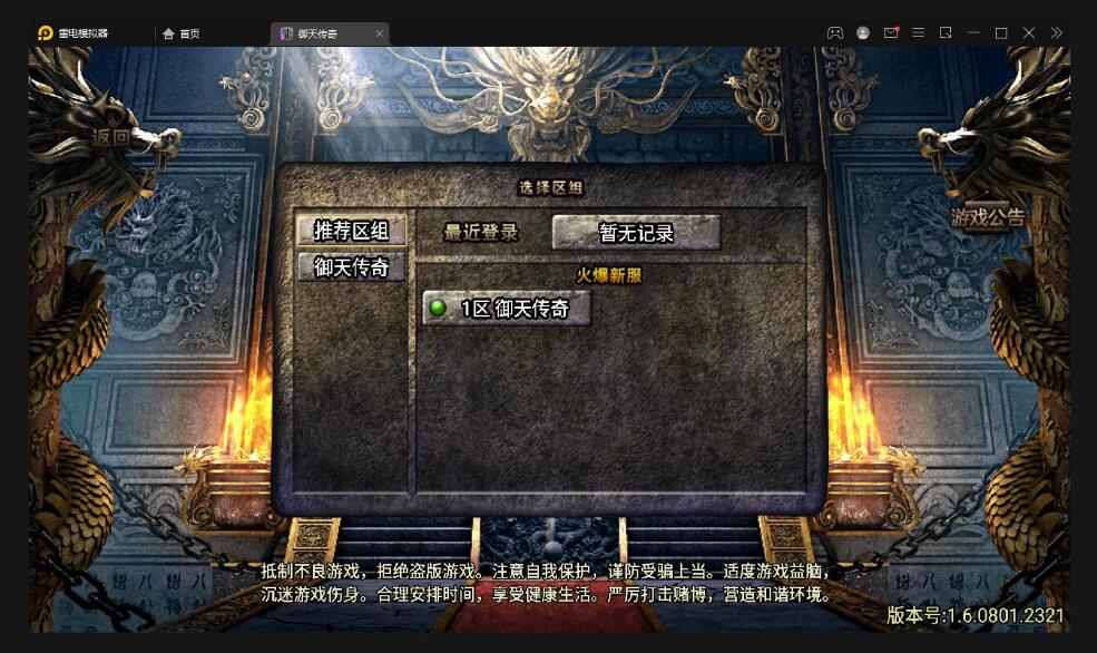 战神引擎传奇手游【御天传奇二大陆单职业第三季】最新整理Win半手工服务端+GM后台+安卓苹果双端-冒泡网
