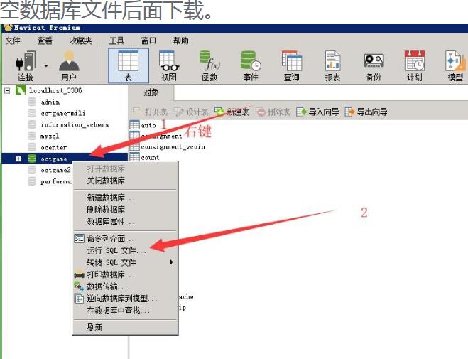 传奇霸业清空数据库教程-冒泡网