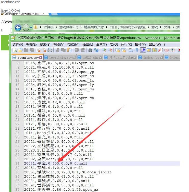 白日门去掉寻宝 或者设置到等级-活动开关 显示教程-冒泡网