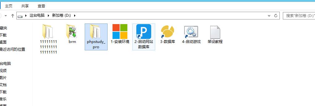 白日门-霸者龙城-外网架设教程-冒泡网