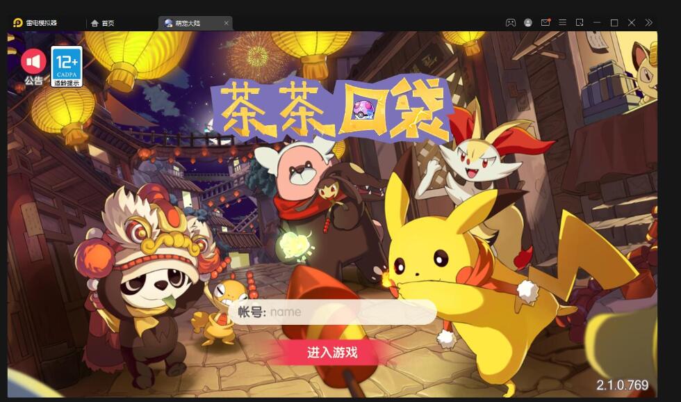怀旧3D横版卡牌手游【口袋觉醒冰雪女神11神话魔改版】最新整理Ubuntu手工服务端+运营后台+GM后台+安卓苹果双端-冒泡网