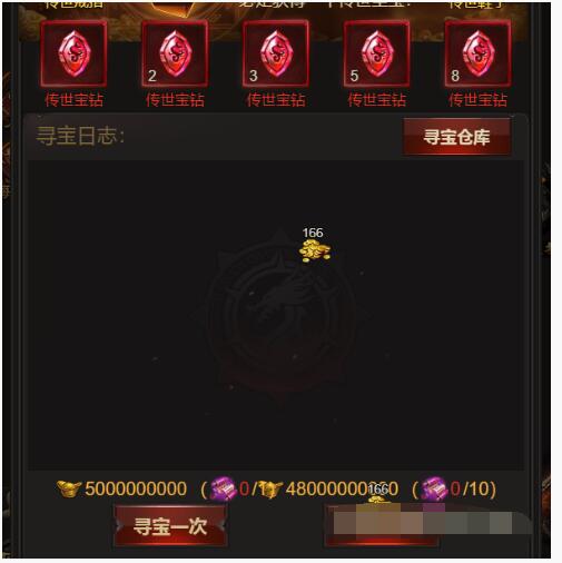 传世寻宝消耗元宝修改教程-冒泡网