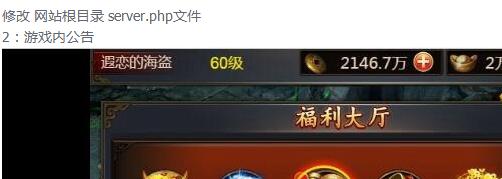 百战沙城游戏内公告修改-冒泡网