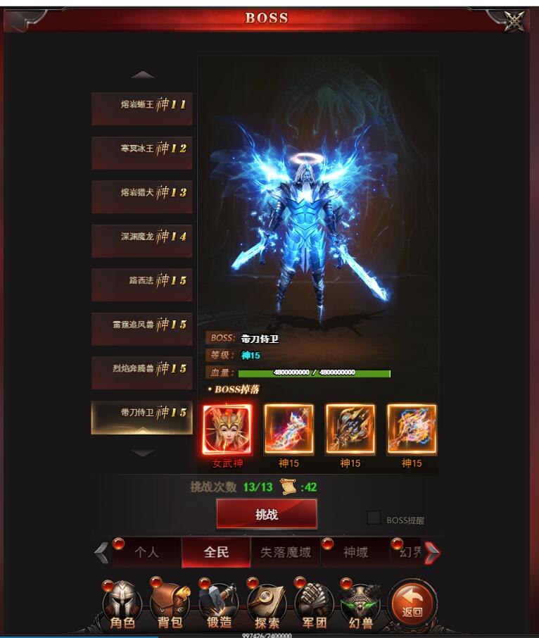 魔域来了H5-添加boss-全民boss 添加教程-boss添加教程-冒泡网