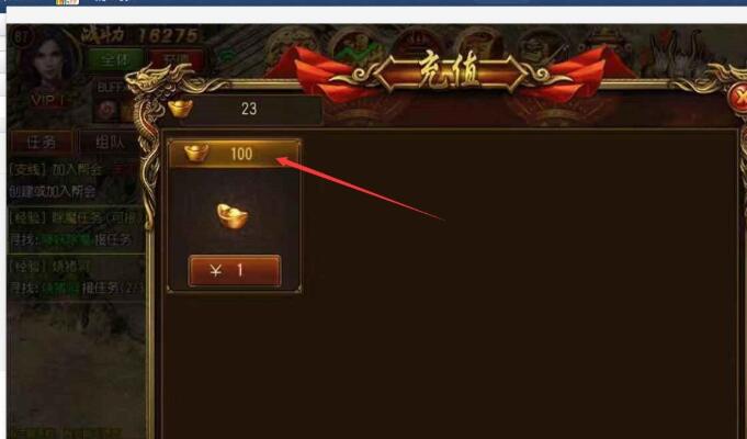 白日门 充值界面元宝比例修改-冒泡网