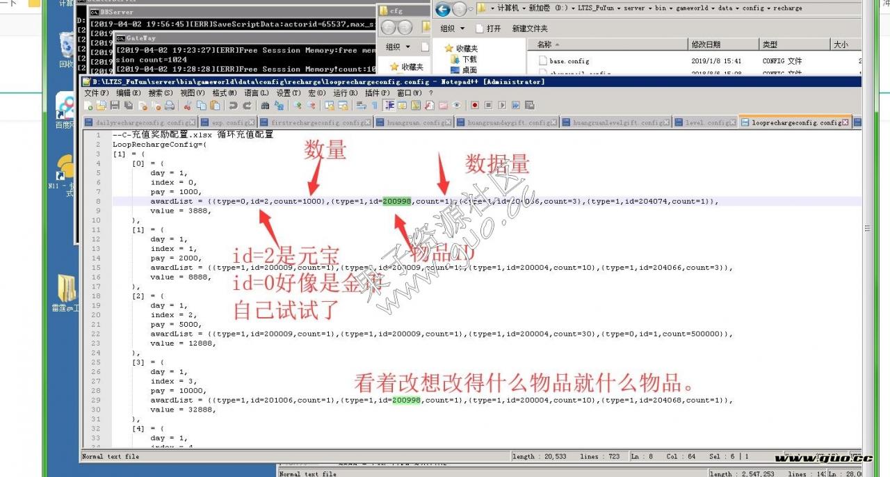 雷霆传奇H5-每日充值礼包物品修改,每日充值获得奖励修改-冒泡网