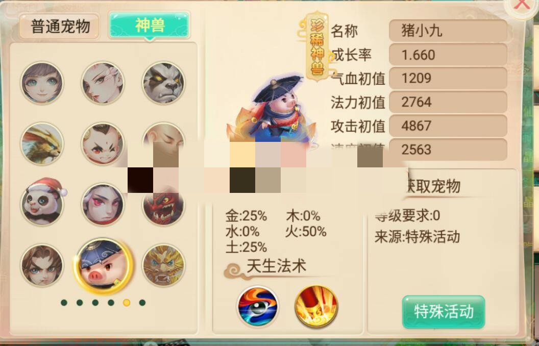 龙族宝宝【修改三界】开服端换皮涂山带有繁华后台成品-冒泡网