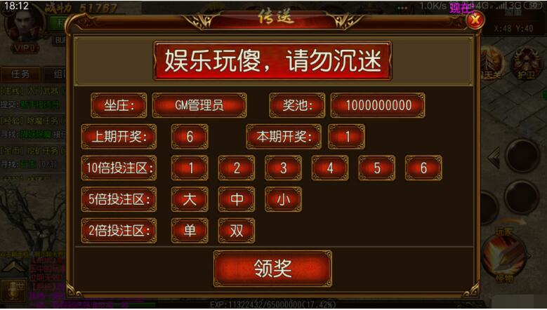 白日门添加娱乐摇骰子-冒泡网