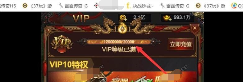 雷霆传奇H5 充值涨vip比例修改,前后端修改,-冒泡网