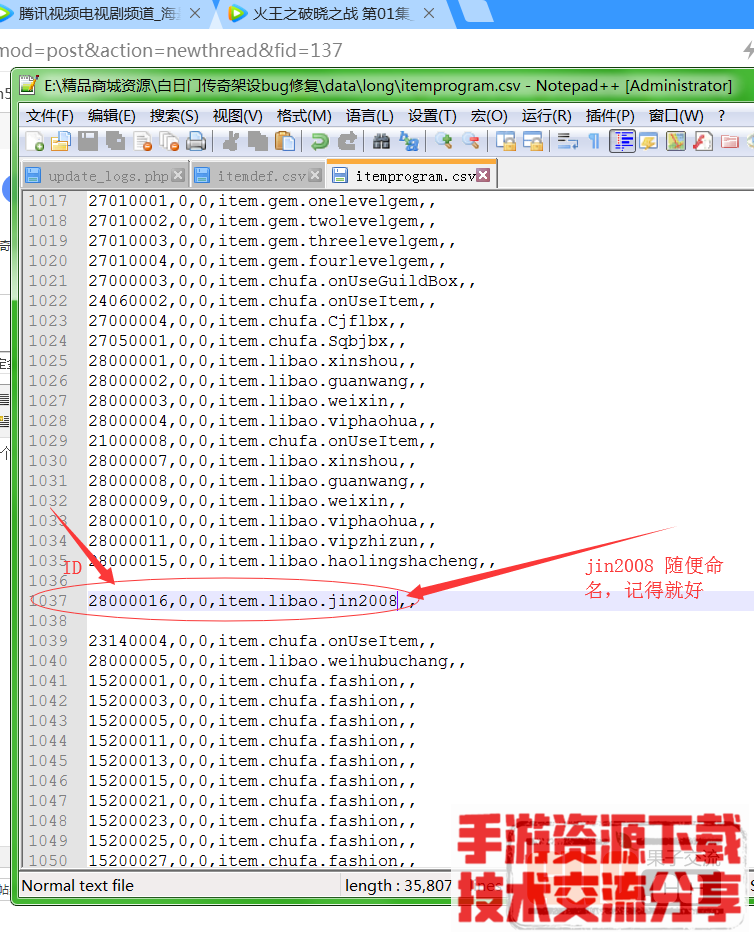 白日门,添加不绑定金条教程+添加礼包教程-冒泡网