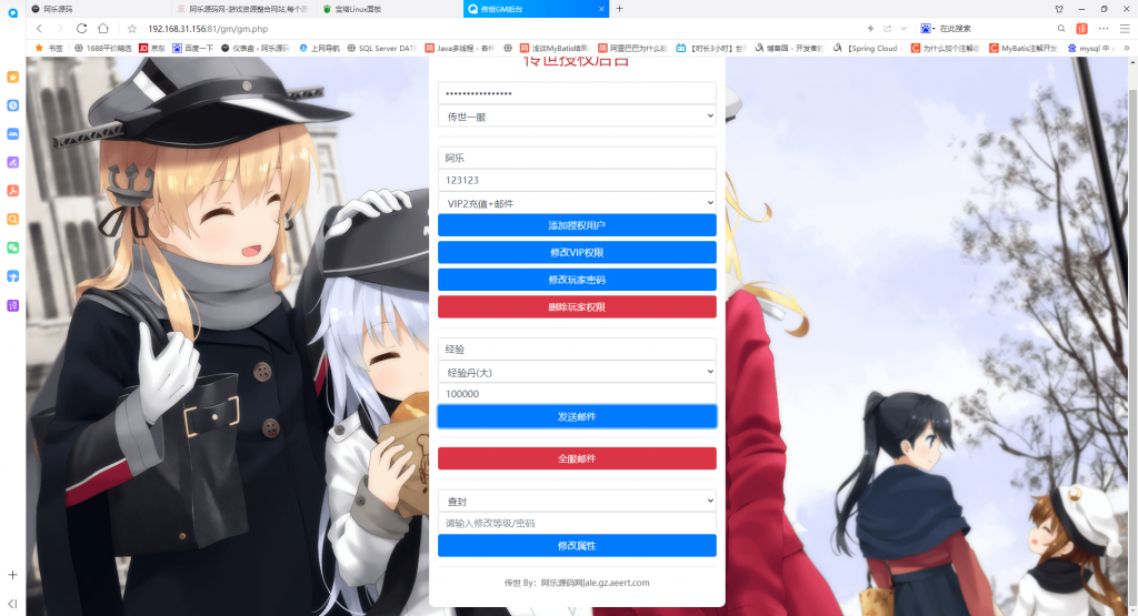 传世手游之魔域传世 源码以及搭建教程-冒泡网