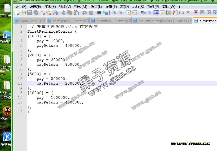 关于gm工具首充赠送元宝问题-冒泡网