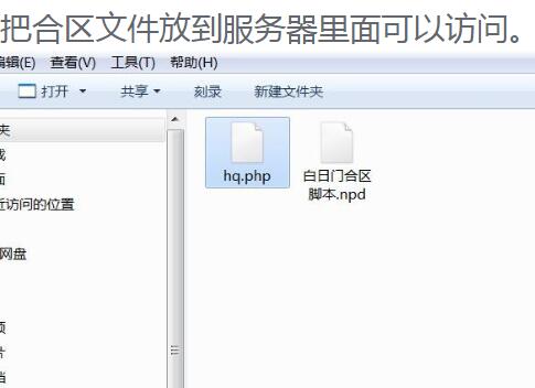 白日门 传奇霸业 合区教程-冒泡网