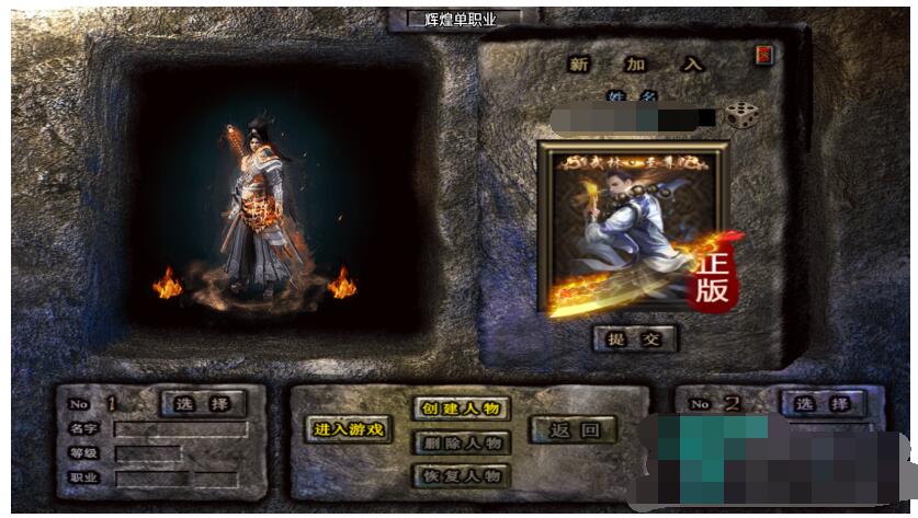战神引擎 传奇手游 杀神恶魔单职业游龙庆帝切割版[白猪2.0]-冒泡网