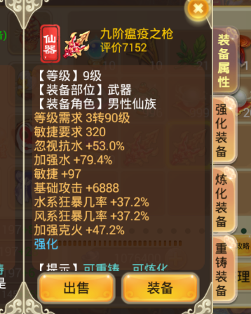 【技术贴】真玩首发。逍遥西游-添加自制武器，装备方法。-冒泡网