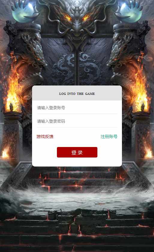 【神魔2.0定制版】Linux手工端+懒人搭建助手+多区+GM管理后台-冒泡网