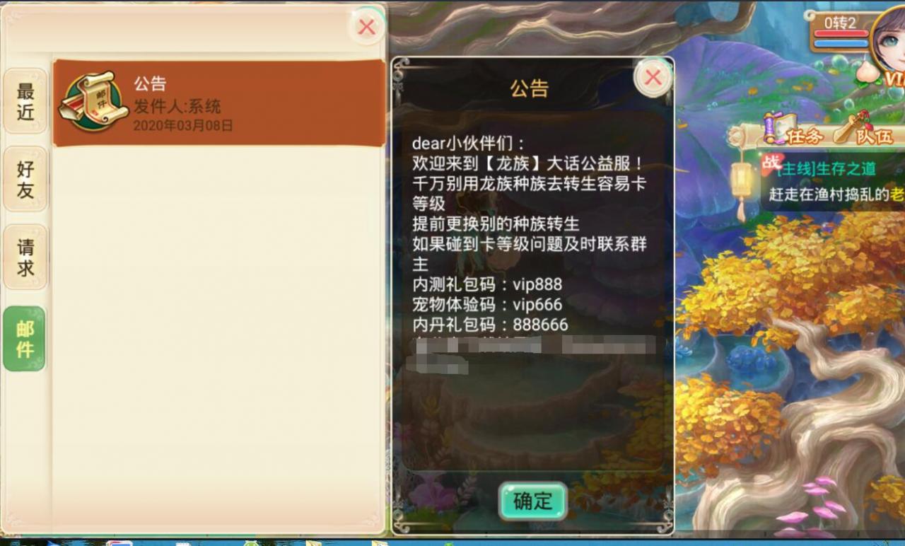 逍遥西游-登录邮件-公告修改途径教程-冒泡网