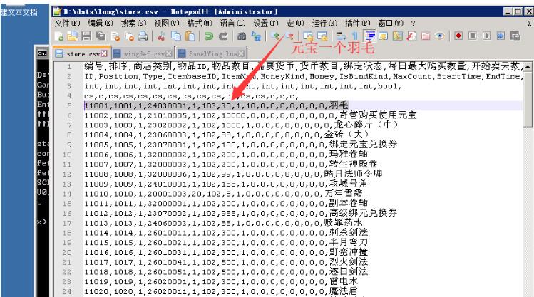 白日门 翅膀升级 使用元宝时 元宝不对应问题。-冒泡网