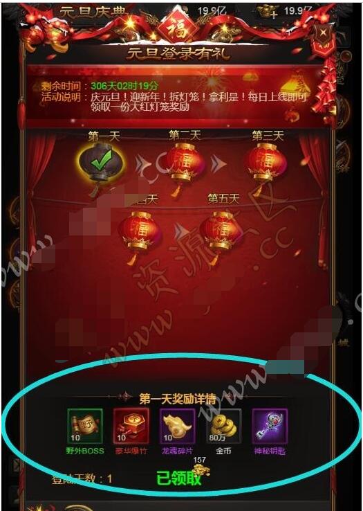 雷霆传奇H5-雷霆H5元旦盛典-元旦登录有礼活动-每天获得物品修改教程-冒泡网