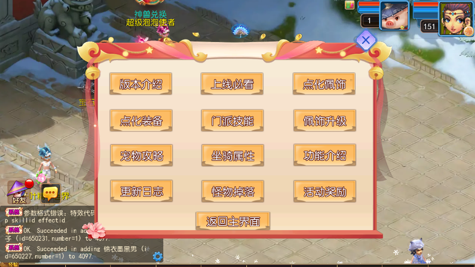 MT3换皮MH【幽魂西游2】最新整理单机版一键即玩镜像端-冒泡网