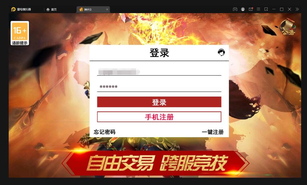 幽冥传奇手游【全新三职业幽冥神州3】最新整理Win半手工服务端+GM后台+假人陪玩+安卓苹果双端-冒泡网