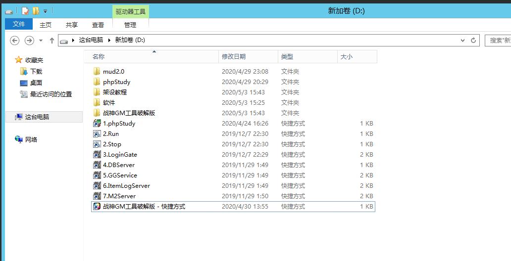 战神引擎-mysql数据库-一键端-外网架设教程-冒泡网