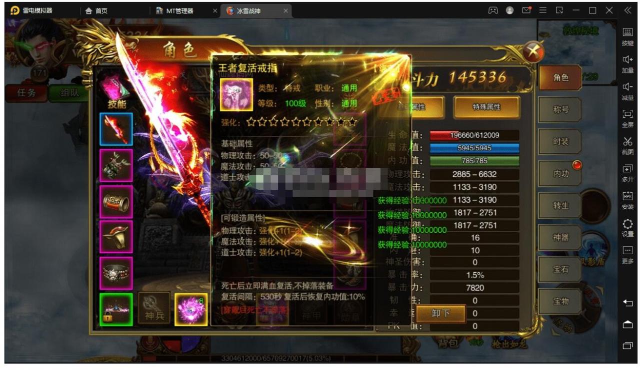 【白日门传奇】最新打金冰雪战神白日门传奇手游+教程-冒泡网