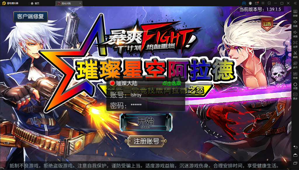 【璀璨星空阿拉德】手工端+双端+导表+教程-冒泡网