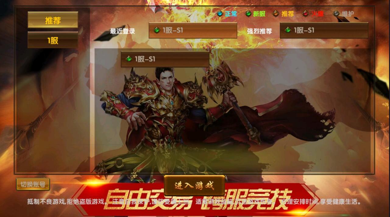 幽冥传奇最新神州版本,完美假人基本无任何BUG,安卓+IOS双客户端,授权+运营双后台-冒泡网