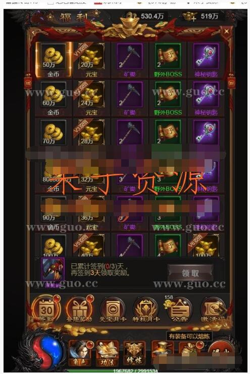 雷霆传奇H5 福利活动-签到-每日签到活动奖励修改-冒泡网