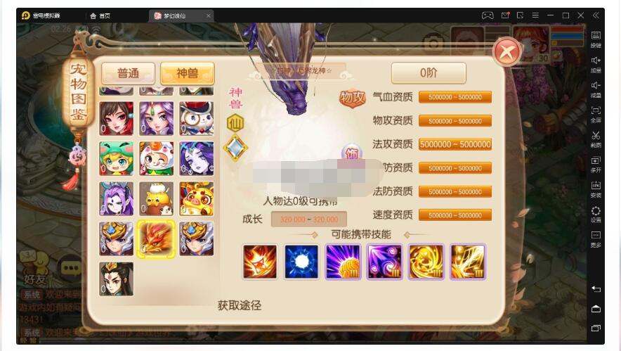 梦幻诛仙天仙星魂版本升级版本封神无双+客户端+服务端+架设视频-冒泡网