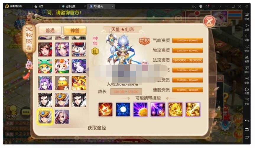 13职业-黄金城-天仙星魂版本+本地注册+双端+架设视频+超强后台+玩家后台+一键启动脚本-冒泡网