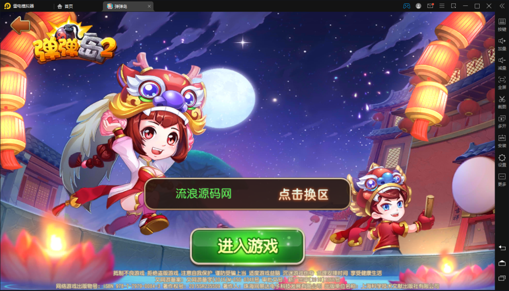 【娱乐休闲系列】弹弹岛2手游+安卓苹果双端+教程linux-冒泡网