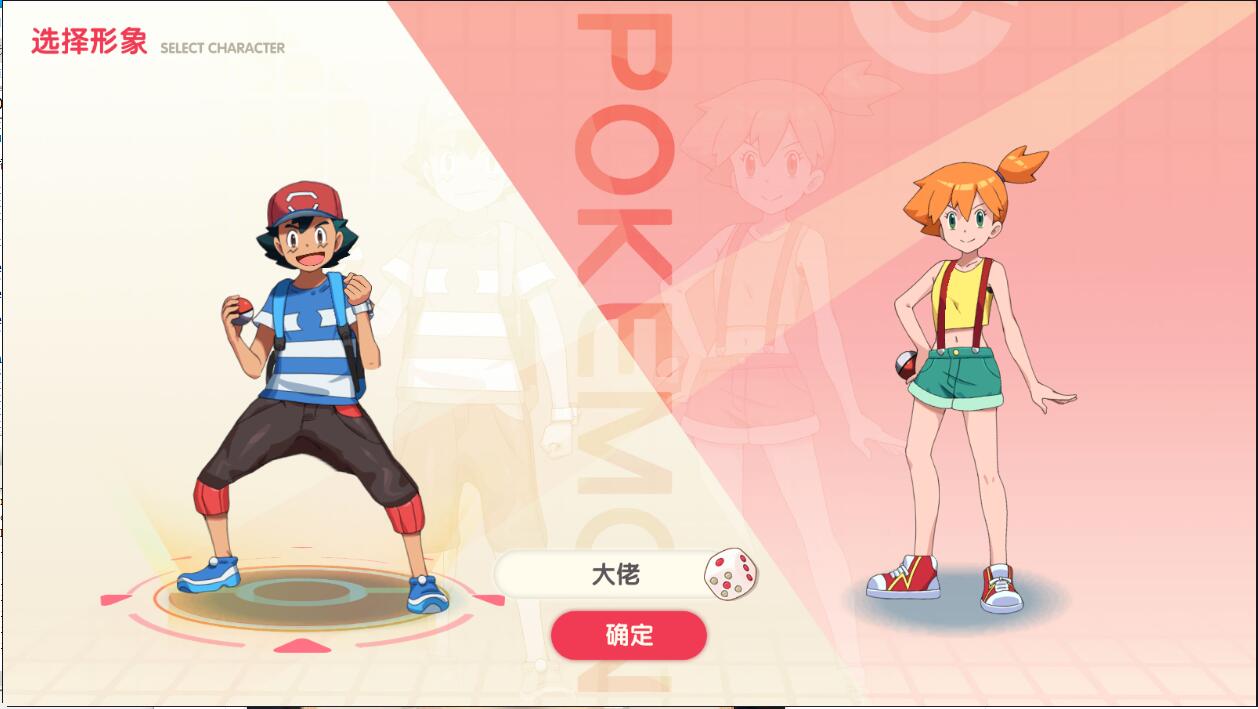 口袋觉醒神话公主觉醒端修复版,神话蒂安希服务器版本,安卓+IOS双端,双后台,详细架设教程-冒泡网