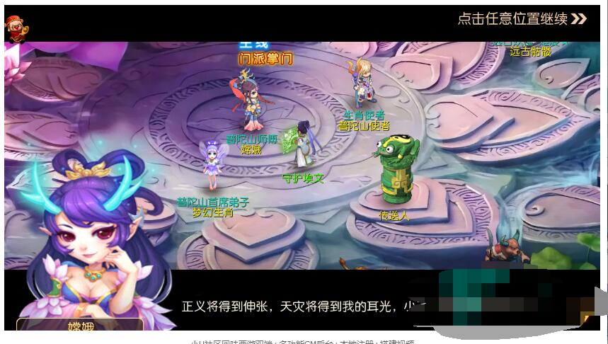 回味西游双端+多功能GM后台+本地注册+搭建视频-冒泡网
