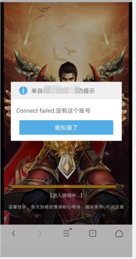 雷霆传奇H5注册游戏后进游戏提示 Connect failed:没有这个帐号 问题-冒泡网