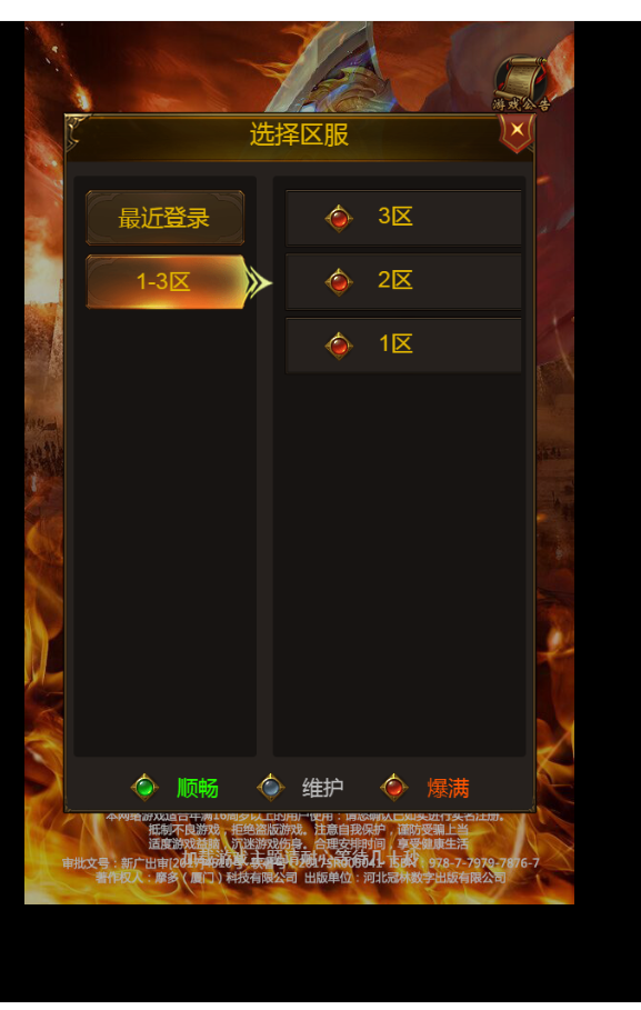 雷霆传奇H5 霸主端 开3区图文教程 +配套视频教程-冒泡网