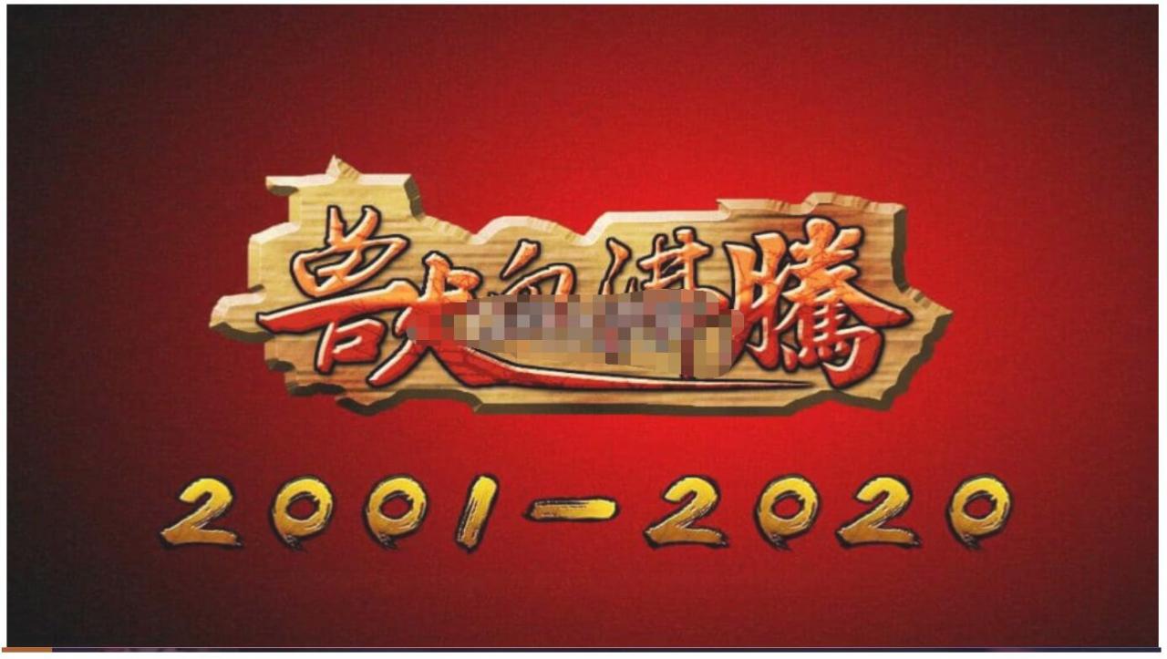 战神引擎 兽血战神+视频教程-冒泡网