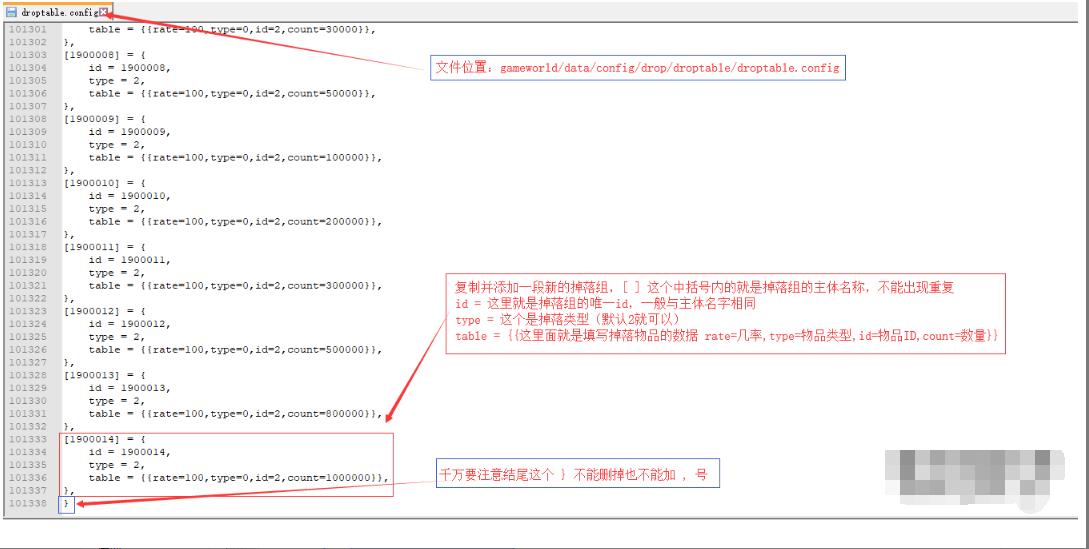 爆率修改,怪物爆率修改,boss爆率修改教程-冒泡网