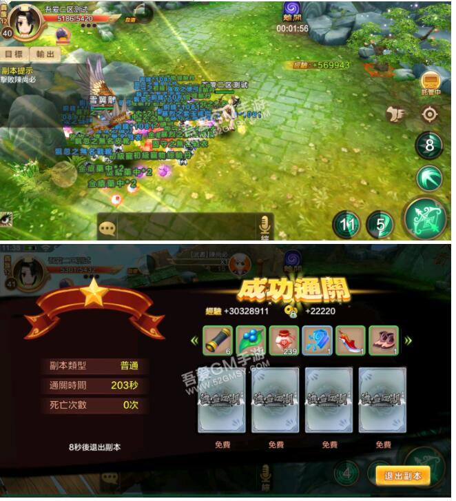 热血江湖开启全服副本多倍掉落+多倍经验-冒泡网