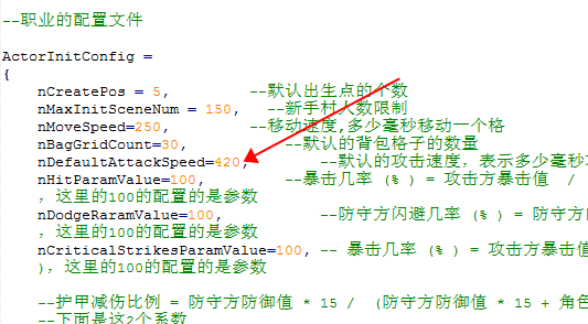 幽冥传奇职业的配置文件攻击速度-冒泡网