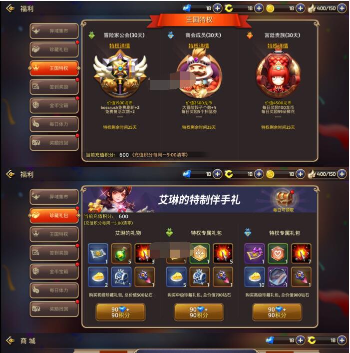 龙之谷-冰龙端积分充值-冒泡网