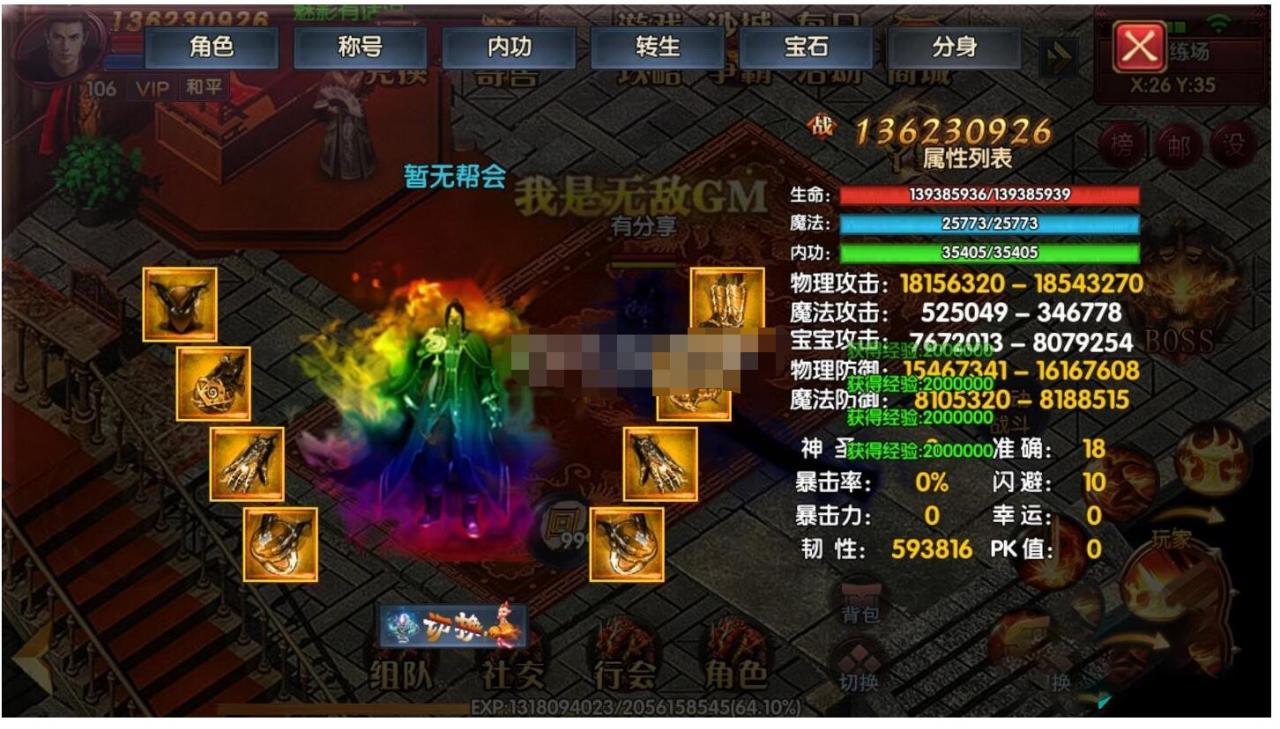 新魅影战神一键服务端+GM后台+安卓苹果+视频教程-冒泡网