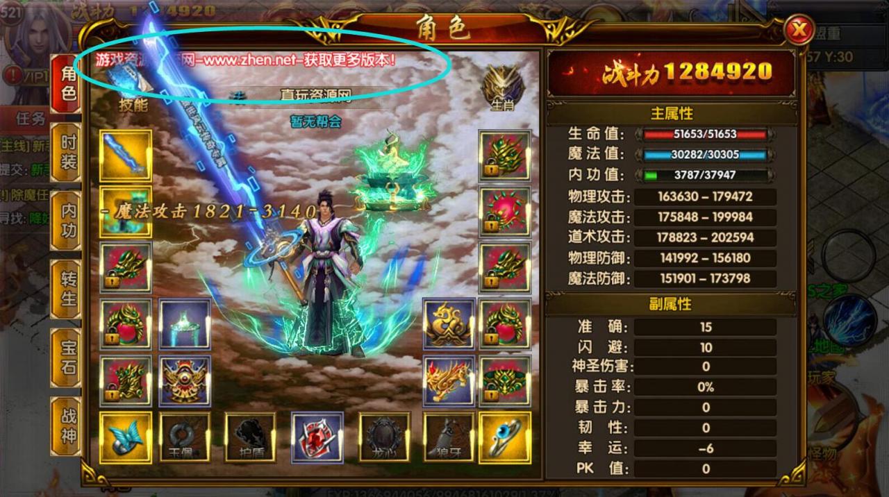 白日门冬至传奇-角色装备栏处--广告修改途径-冒泡网