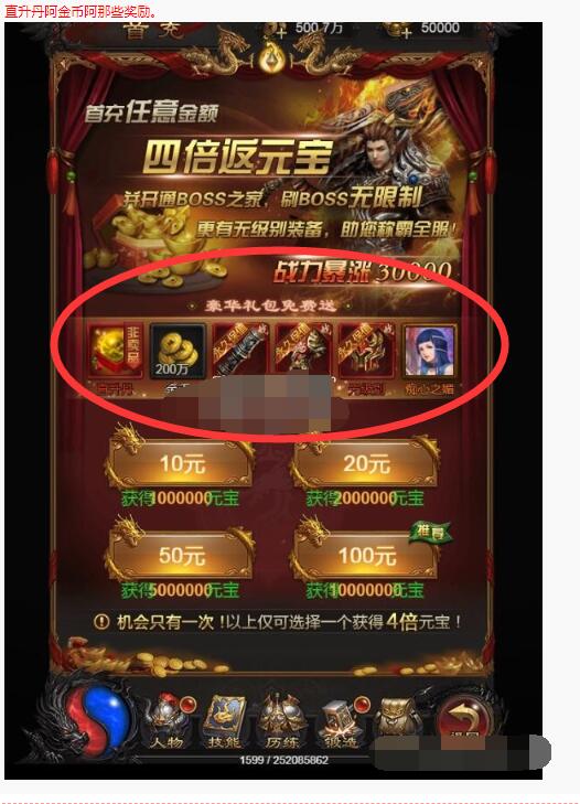 雷霆传奇H5首充奖励物品修改教程-冒泡网
